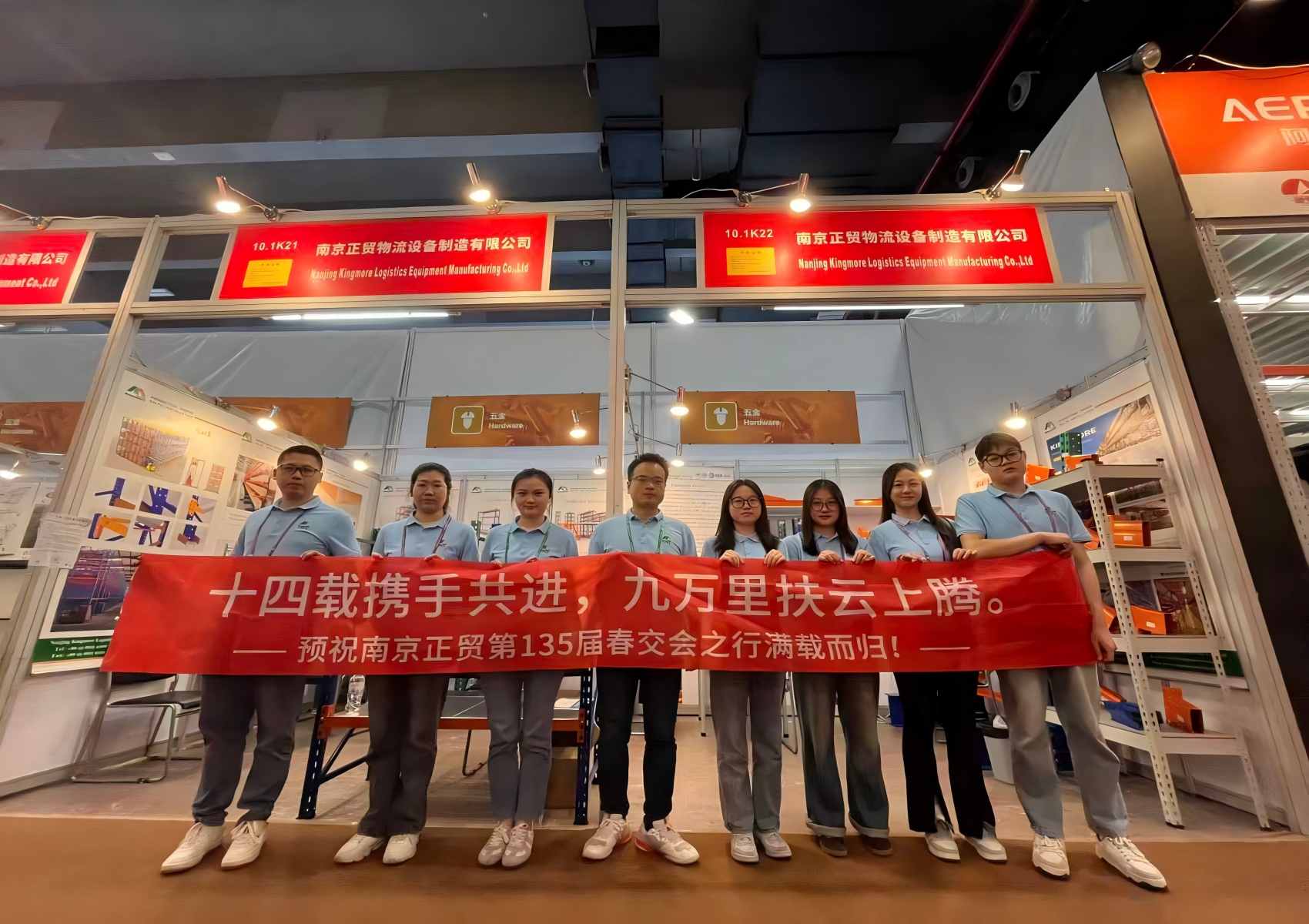 KINGMORE RACKING at the 134th Canton Fair -  Storage Rack Systems